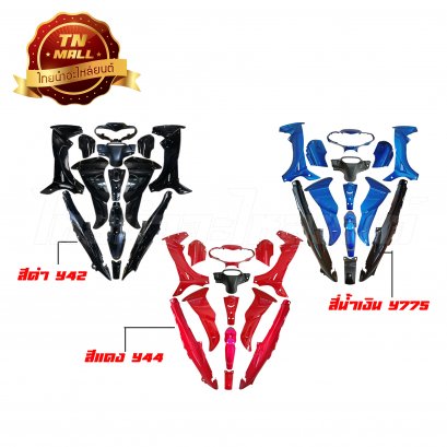 ชุดสี Spark-Z สีดำ (Y42) สีแดง (Y44) สีน้ำเงิน (Y775) ยี่ห้อ NCA ขายทั้งคัน โรงงานมาตรฐาน มอก.100%   BY  ไทยนำอะไหล่ยนต์