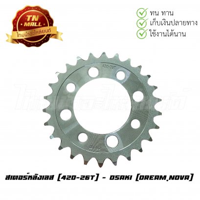 420-30T เลส Dream ยี่ห้อ OSAKI