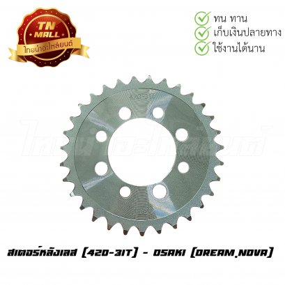 420-31T เลส Dream ยี่ห้อ OSAKI