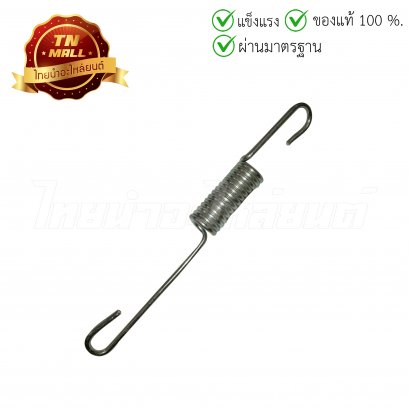 สปริงขาตั้งข้าง VR150 ยี่ห้อ SBT