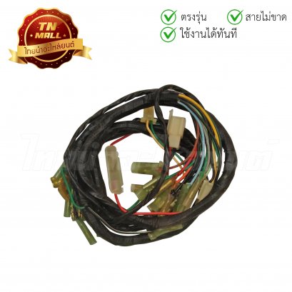 สายไฟชุด Wing (อยู่ที่แอ้ม)