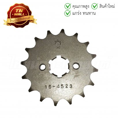 428-16  รุ่น AR125 แท้ พระอาทิตย์