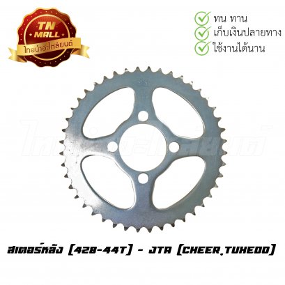 สเตอร์หลัง [428-44T] Cheer,Tuxedo ยี่ห้อ JTA