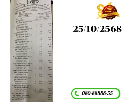 ขนส่ง KERRY