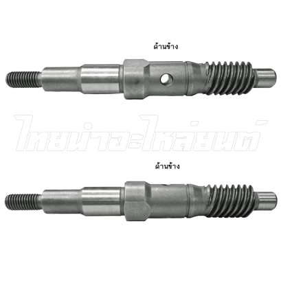 แกนปั๊มน้ำ LS125R ยี่ห้อ WASHI โรงงานมาตรฐาน มอก 100% BY ไทยนำอะไหล่ยนต์