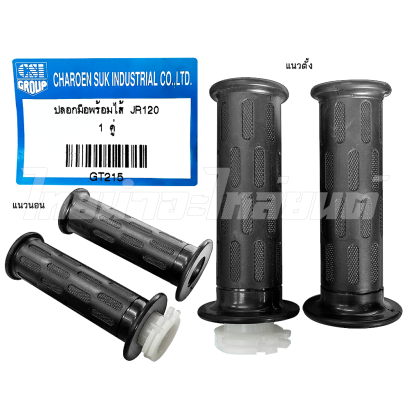 ปลอกมือพร้อมไส้ รุ่น JR120 ยี่ห้อ    BY  ไทยนำอะไหล่ยนต์ โรงงานมาตรฐาน มอก 100% BY ไทยนำอะไหล่ยนต์