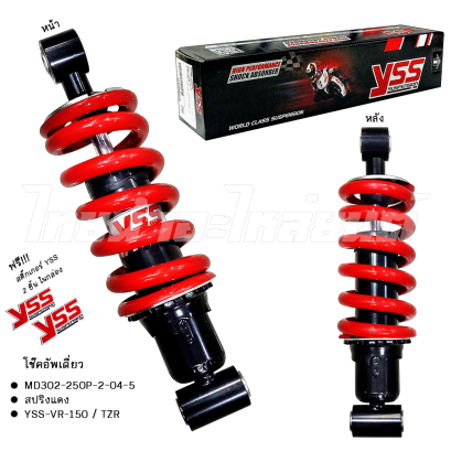 โช๊คอัพหลังเดี่ยวเดิม สปริงแดง รุ่น VR150 , TZR ยี่ห้อ YSS โรงงานมาตรฐาน มอก 100%