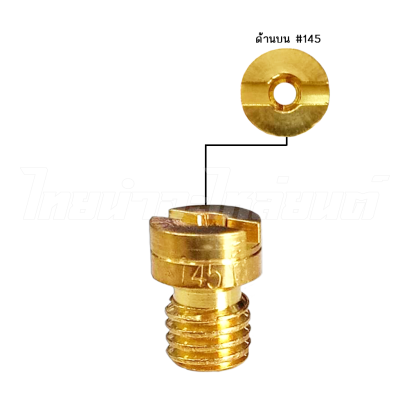 นมหนูน้ำมัน เบอร์ 145 KR - NZ ยี่ห้อ    BY  ไทยนำอะไหล่ยนต์    โรงงานมาตรฐาน มอก 100%