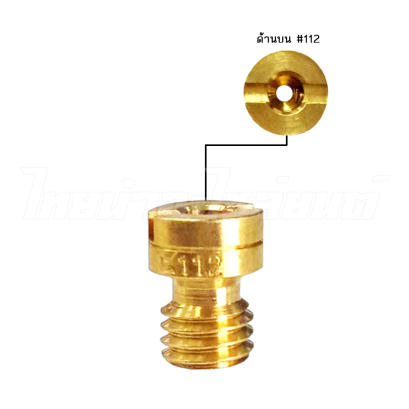 นมหนูน้ำมัน เบอร์ 112 KR - NZ ยี่ห้อ   BY  ไทยนำอะไหล่ยนต์    โรงงานมาตรฐาน มอก 100%