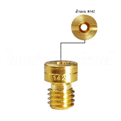 นมหนูน้ำมัน เบอร์ 142 KR - NZ ยี่ห้อ   BY  ไทยนำอะไหล่ยนต์    โรงงานมาตรฐาน มอก 100%