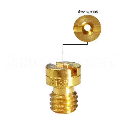 นมหนูน้ำมัน เบอร์ 135 KR ยี่ห้อ   BY  ไทยนำอะไหล่ยนต์   โรงงานมาตรฐาน มอก 100%