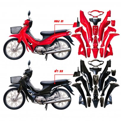 ชุดสี Fresh ยี่ห้อ NCA ขายทั้งคัน