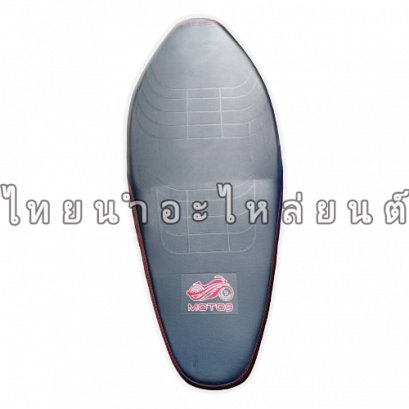 เบาะปาด Wave125-I 2012 ยี่ห้อ หนุ่ย