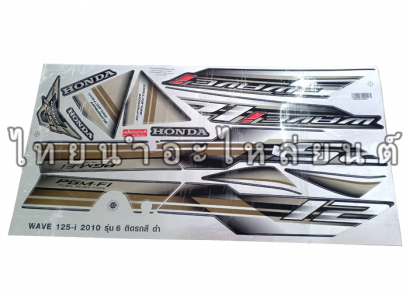 สติ๊กเกอร์ติดรถ Wave125-I 2010 (รุ่น6) ดำ ยี่ห้อ VIP