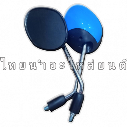 กระจกหลังคู่ Grand Filano 2014 ยี่ห้อ WS (ฟ้าใหม่)