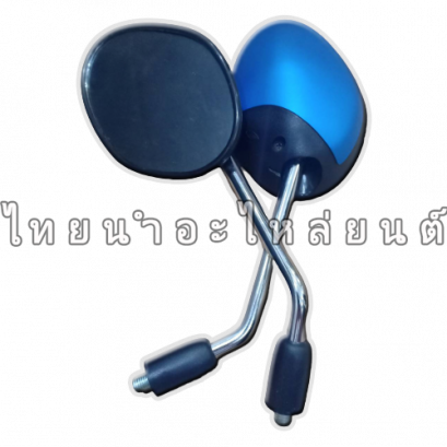 กระจกหลังคู่ Grand Filano 2014 ยี่ห้อ WS (น้ำเงินด้าน)