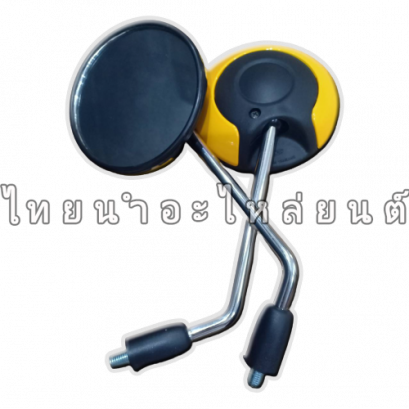 กระจกหลังคู่ Scoopy-I 2019 ยี่ห้อ WS (ขาชุบ) (เหลือง)