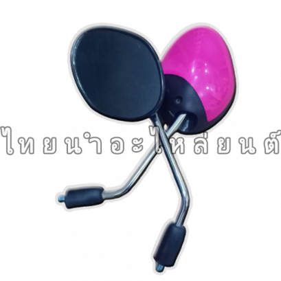 กระจกหลังคู่ Grand Filano 2014 ยี่ห้อ WS (ชมพู)