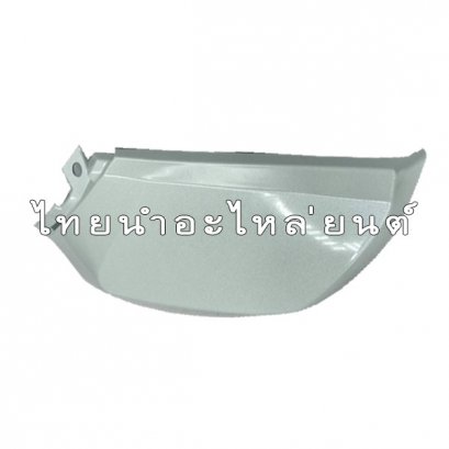 ชายบังลมขวา Wave110-I ยี่ห้อ Manoo [NHA96P ขาวมุก]