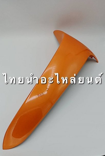 บังลมนอกคู่ Wave125 ยี่ห้อ Manoo [YR249 ส้ม]