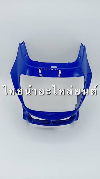 หน้ากากหน้า DASH New ยี่ห้อ Manoo [H34 น้ำเงิน]