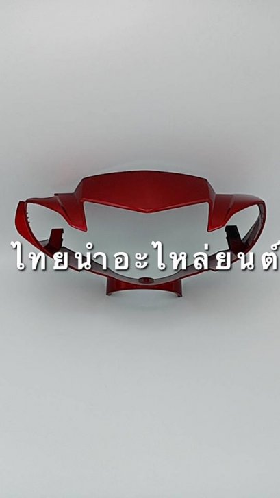 หน้ากากหน้า สปาค นาโน แท้ YAMAHA [แดง]