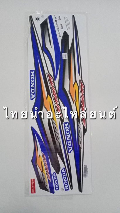 สติ๊กเกอร์ติดรถ เวฟ100 2008 รุ่น 11 (น้ำเงิน)