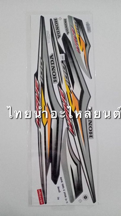 สติ๊กเกอร์ติดรถ เวฟ100s 2008 รุ่น 11 (เงิน)
