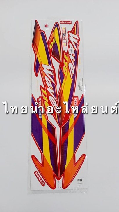 สติ๊กเกอร์ติดรถ เวฟ110 2000 รุ่น 5 (แดง)