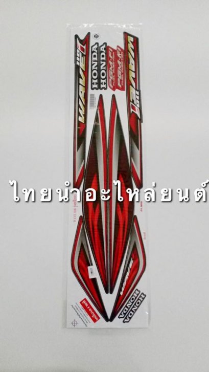 สติ๊กเกอร์ติดรถ เวฟ110-I 2013 (ดำ/แดง)