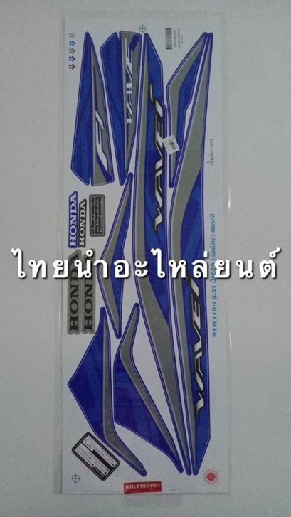 สติ๊กเกอร์ติดรถ เวฟ110-I ปี 2020 รุ่น 20 ล้อแม็กซ์ (น้ำเงิน/เทา)