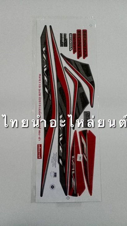 สติ๊กเกอร์ติดรถ เวฟ110-I ปี 2019 รุ่น 28 ล้อซี่ลวด (แดง/ดำ)