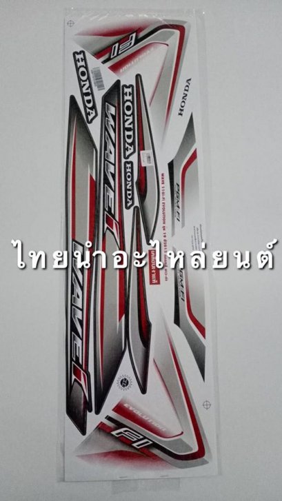 สติ๊กเกอร์ติดรถ เวฟ110-I ปี 2015 FI รุ่น 19 (ขาว/ดำ)