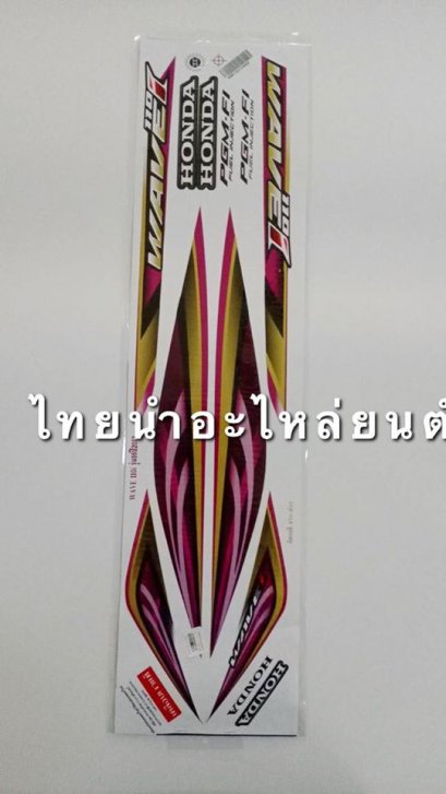 สติ๊กเกอร์ติดรถ เวฟ110-I 2013 รุ่น 16 (ขาว/ม่วง)