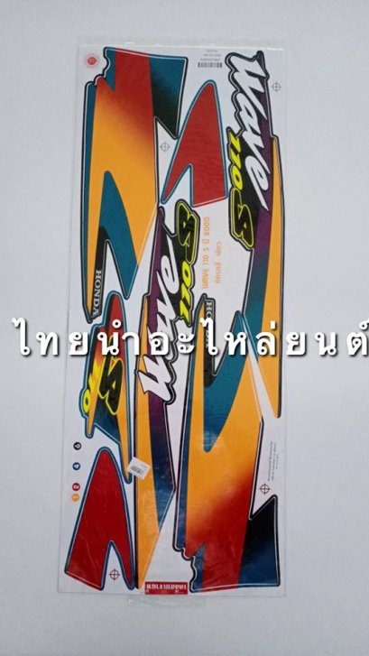 สติ๊กเกอร์ติดรถ เวฟ110 2000 เขียว