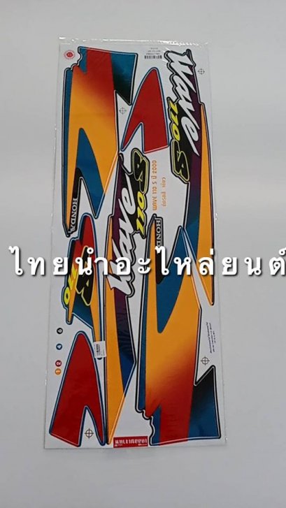 สติ๊กเกอร์ติดรถ เวฟ110 ปี 2000 (เขียว)