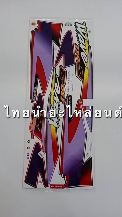 สติ๊กเกอร์ติดรถ เวฟ110s 2000 (แดง)