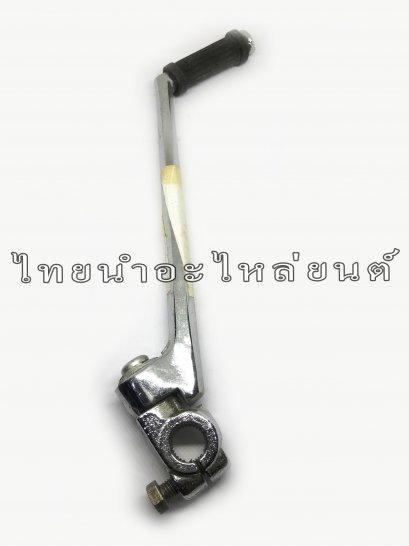 คันสตาร์ท GP100 ยี่ห้อ MAG