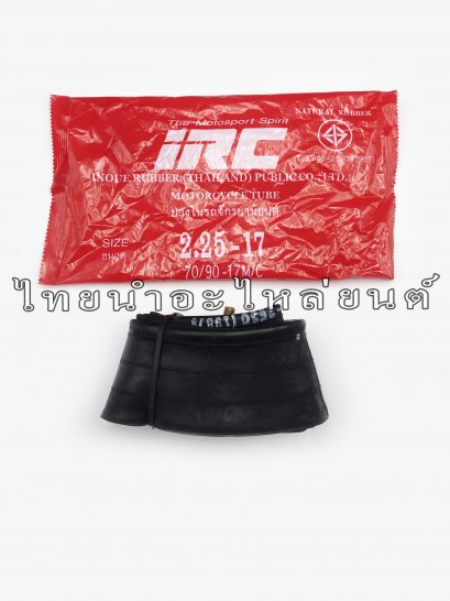 ยางใน 225-17 ยี่ห้อ IRC