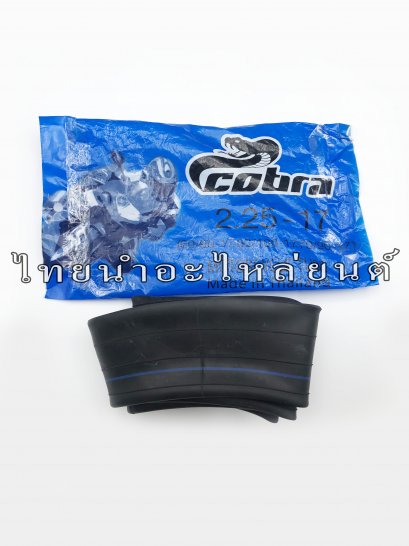 ยางใน 225/250-17 ยี่ห้อ COBRA