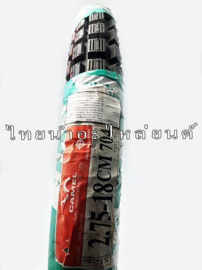 ยางนอก 275-18 ยี่ห้อ CAMEL