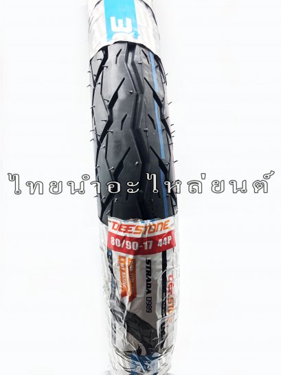 ยางนอก 80/90-17 ยี่ห้อ DEESTONE