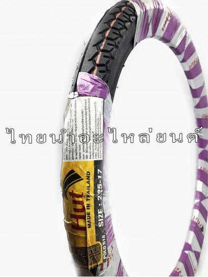 ยางนอก 225-17 ยี่ห้อ HUT
