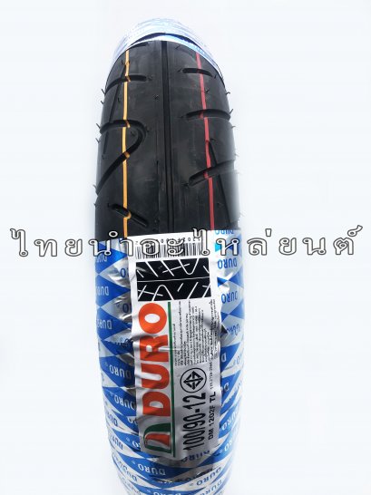 ยางนอก 100/90-12 ยี่ห้อ DURO