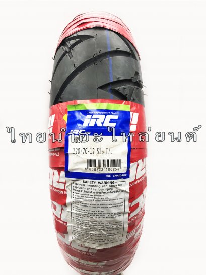 ยางนอก 120/70-12 ยี่ห้อ IRC