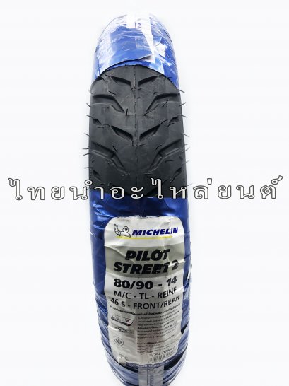 ยางนอก 80/90-14 ยี่ห้อ MICHELIN