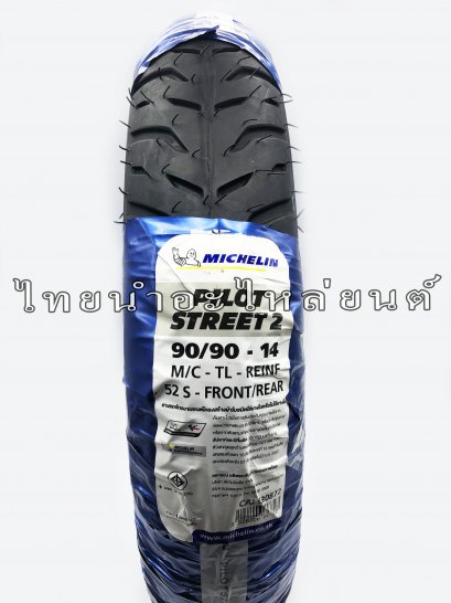 ยางนอก 90/90-14 ยี่ห้อ MICHELIN