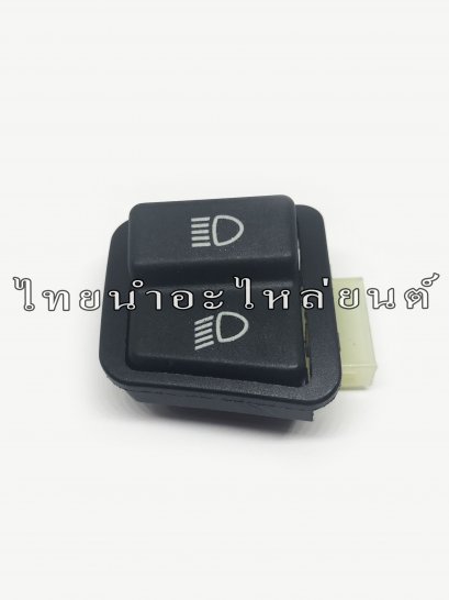 สวิตซ์ไฟสูง-ต่ำ Wave125-R ยี่ห้อ โชค