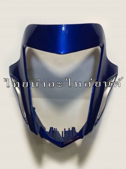 หน้ากากหน้า Sonic125 2004 ยี่ห้อ MANOO [PB325 น้ำเงิน]