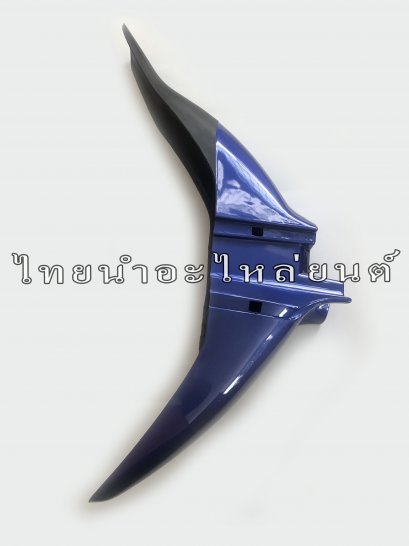 บังโคลนหน้า โรเยล ยี่ห้อ SBT [สีน้ำเงิน]